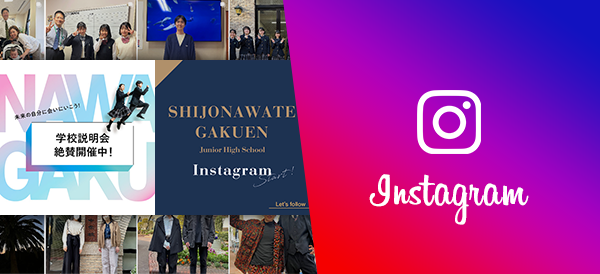 インスタグラム